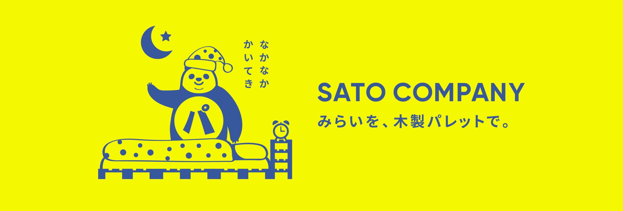 SATO COMPANYデザインイメージ