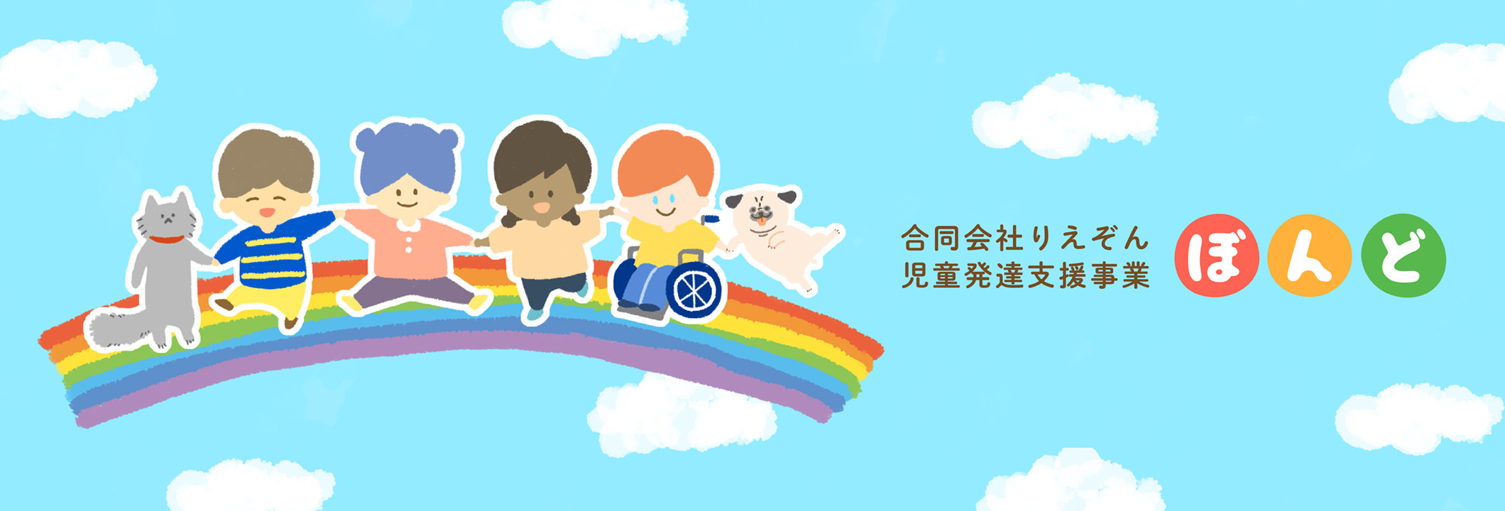 ぼんどデザインイメージ
