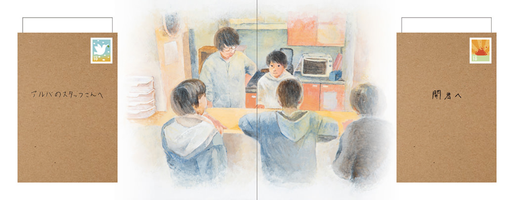 総合児童発達支援センターアルバ10周年記念誌 ここあるば