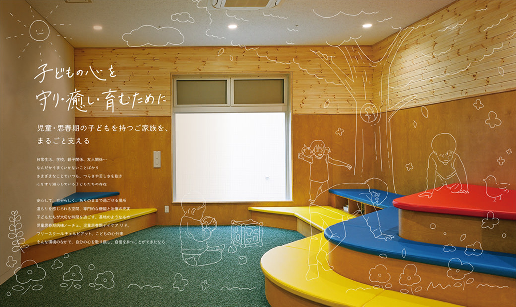 あさかホスピタル60周年記念誌