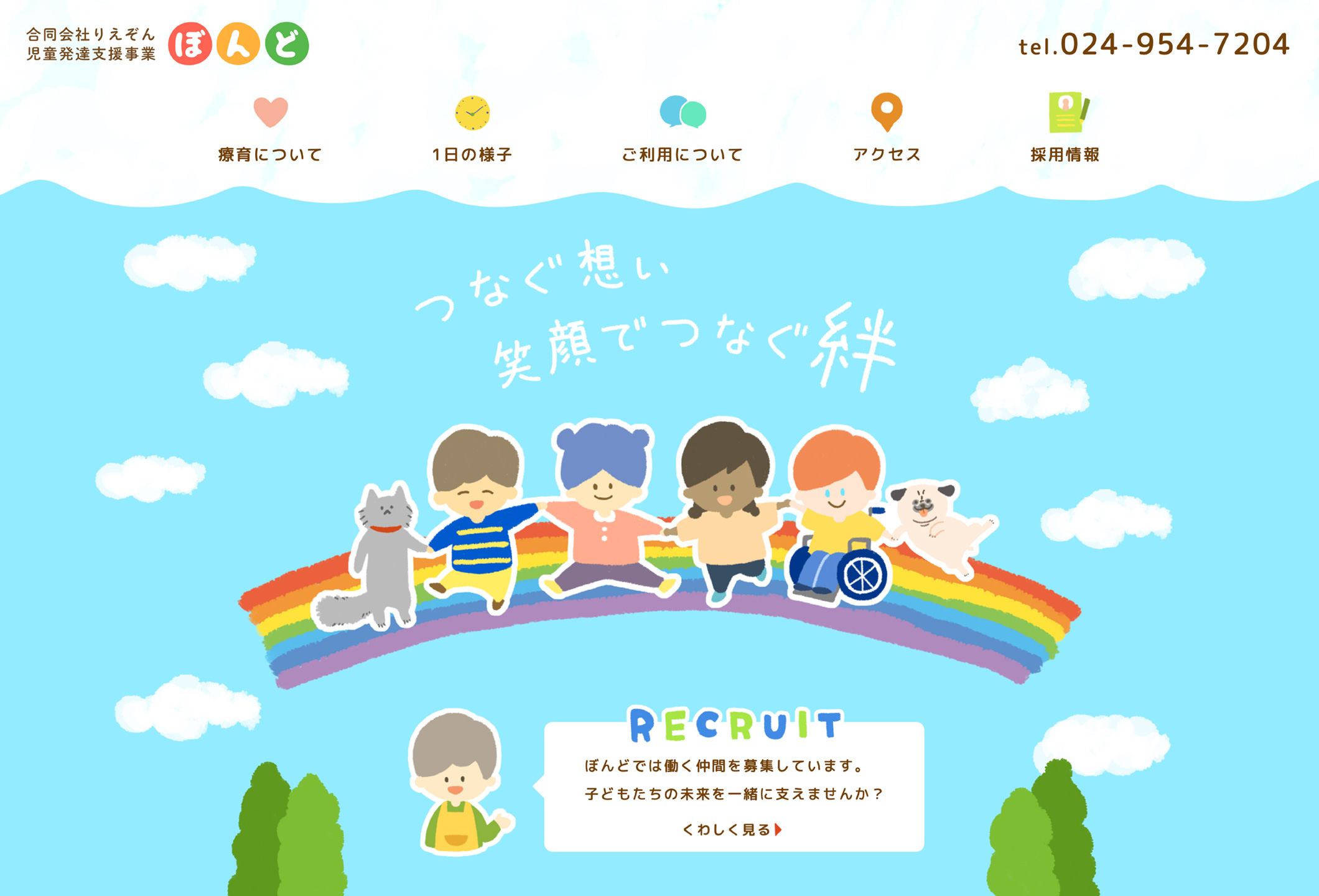 ぼんど