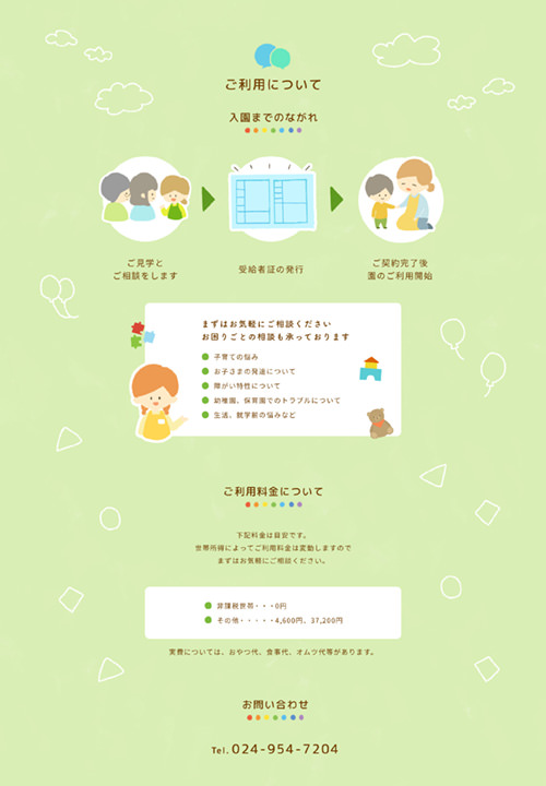 ぼんど Webサイト