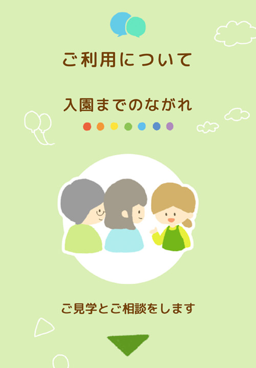 ぼんど Webサイト
