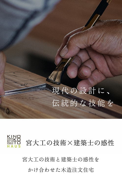 大桃建設工業 Webサイト