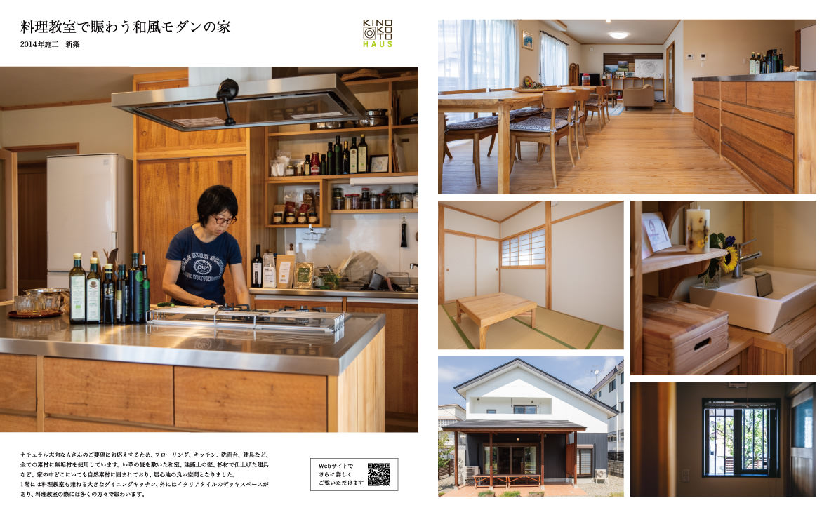 大桃建設工業　会社パンフレット