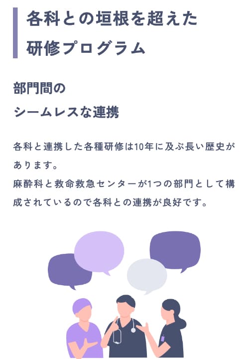 太田西ノ内病院救命救急センター Webサイト