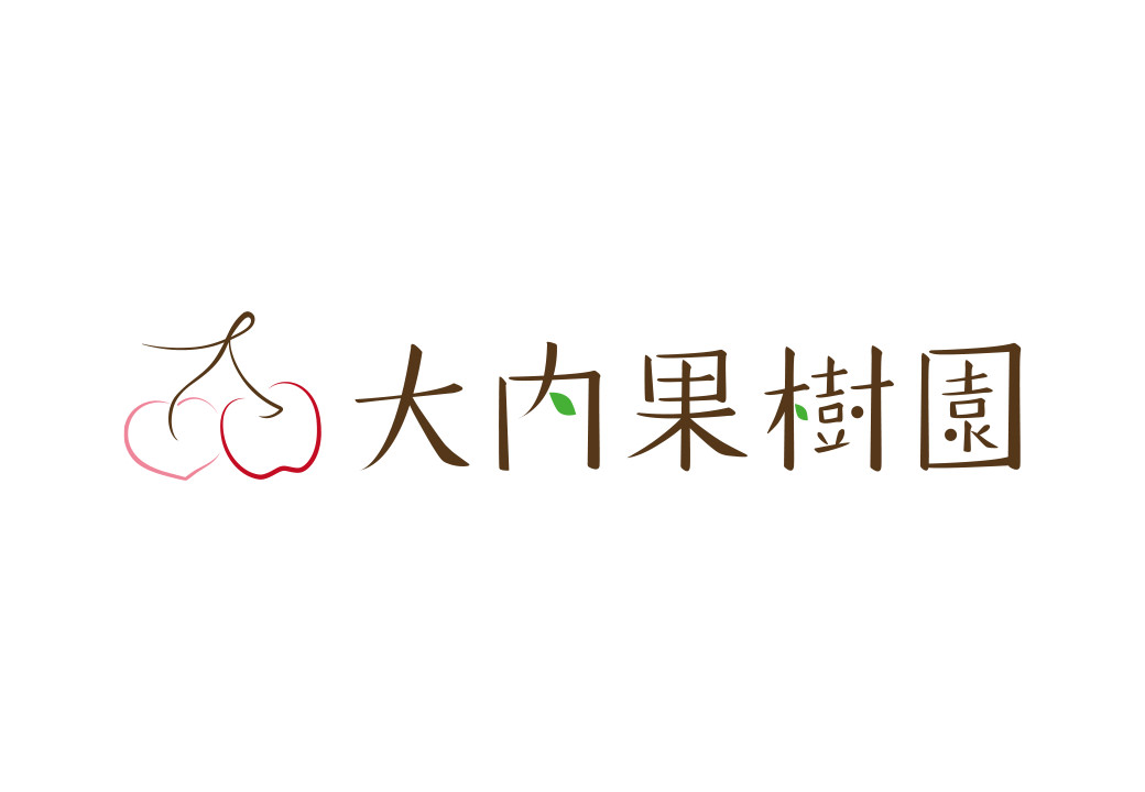 大内果樹園　ロゴ